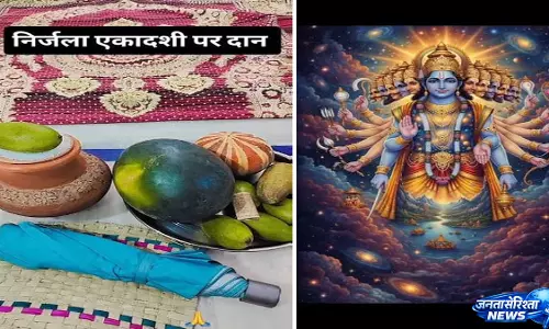 Nirjala Ekadashi. पर मिलेगा विशेष पुण्य