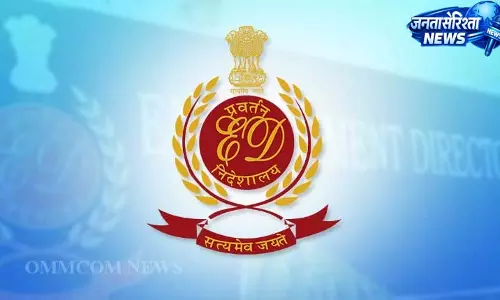 अंबिकापुर सहकारी बैंक घोटाले में ED की जांच शुरू