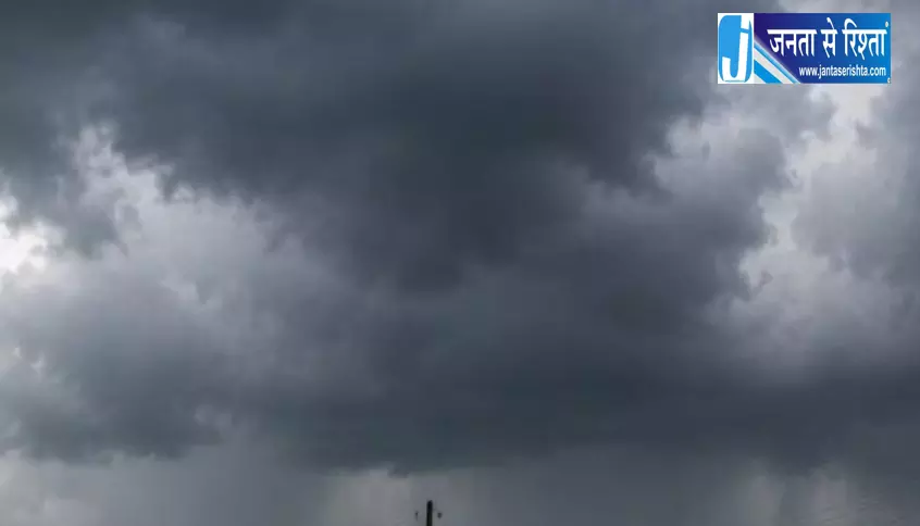 आज से बारिश की तीव्रता बढ़ने की संभावना, IMD का अलर्ट आज से बारिश की तीव्रता बढ़ने की संभावना, IMD का अलर्ट