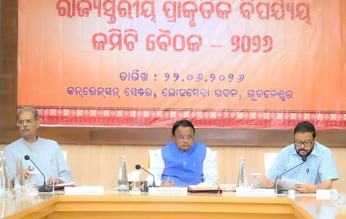 Odisha : आपदा प्रबंधन को मजबूत करने पर जोर Odisha : आपदा प्रबंधन को मजबूत करने पर जोर