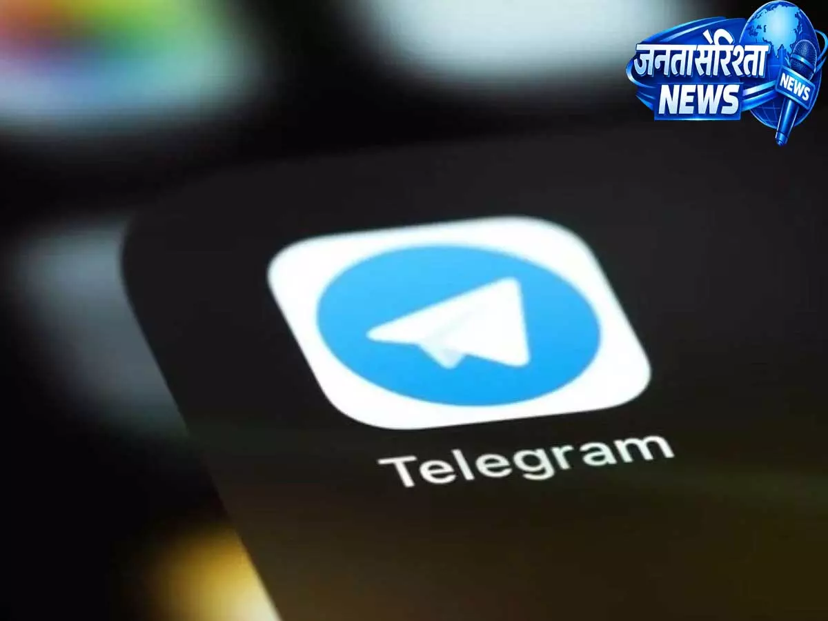 भारत में Telegram पर लगा प्रतिबंध आंशिक रूप से हटा, NEET री-एग्जाम के बाद अपडेट भारत में Telegram पर लगा प्रतिबंध आंशिक रूप से हटा, NEET री-एग्जाम के बाद अपडेट
