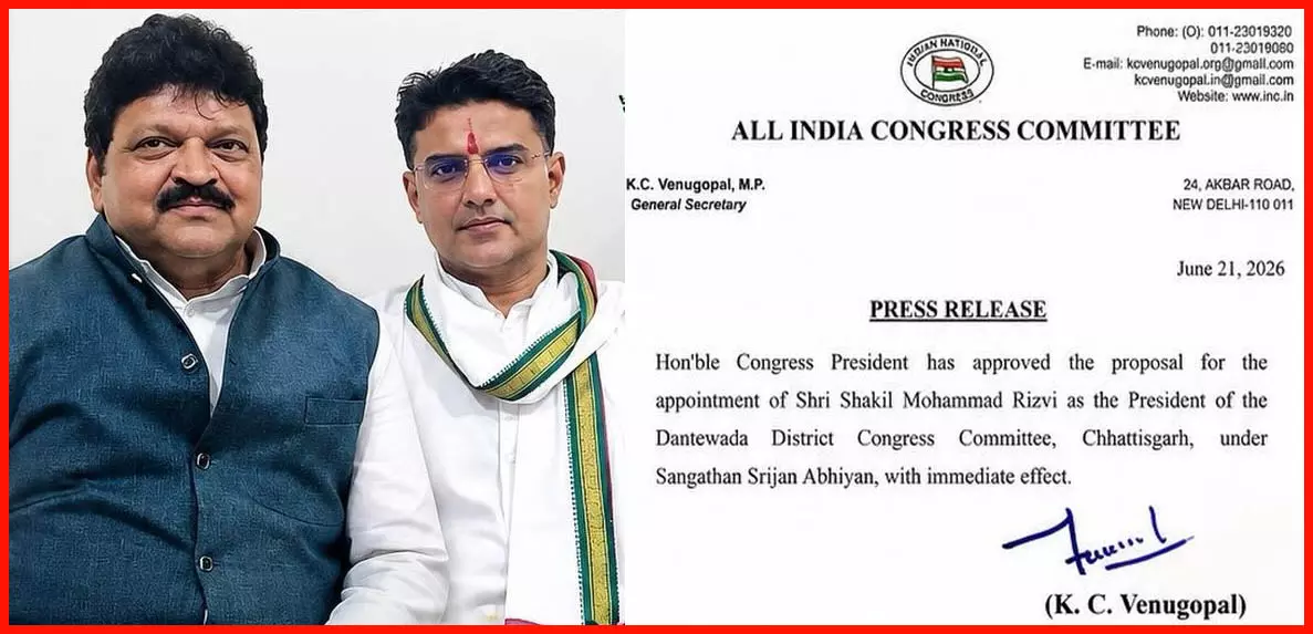 मुसलमान को बनाया दंतेवाड़ा कांग्रेस का जिला अध्यक्ष, आदिवासी नेता उतरे विरोध में मुसलमान को बनाया दंतेवाड़ा कांग्रेस का जिला अध्यक्ष, आदिवासी नेता उतरे विरोध में