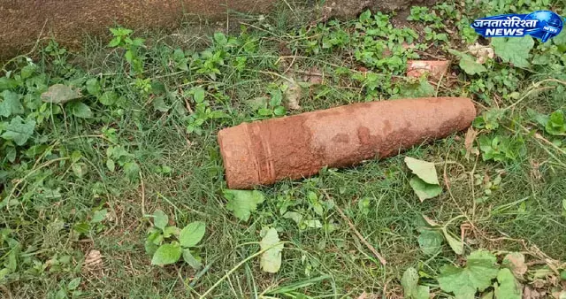 Jharkhand : पश्चिम सिंहभूम में खेत से मिला पुराना बम, पुलिस ने क्षेत्र को किया सुरक्षित Jharkhand : पश्चिम सिंहभूम में खेत से मिला पुराना बम, पुलिस ने क्षेत्र को किया सुरक्षित