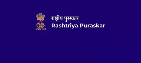 राष्ट्रीय स्तर पर सम्मान पाने का सुनहरा अवसर राष्ट्रीय स्तर पर सम्मान पाने का सुनहरा अवसर