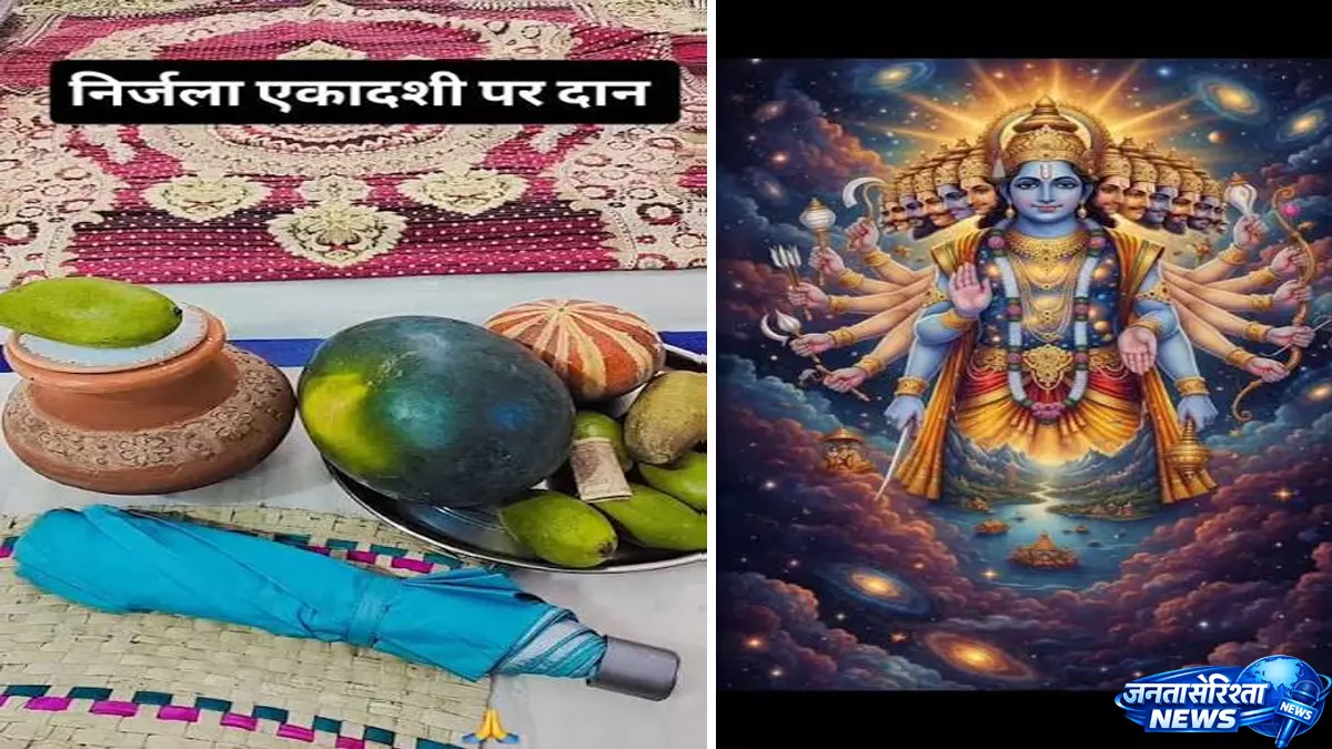 Nirjala Ekadashi. पर मिलेगा विशेष पुण्य Nirjala Ekadashi. पर मिलेगा विशेष पुण्य