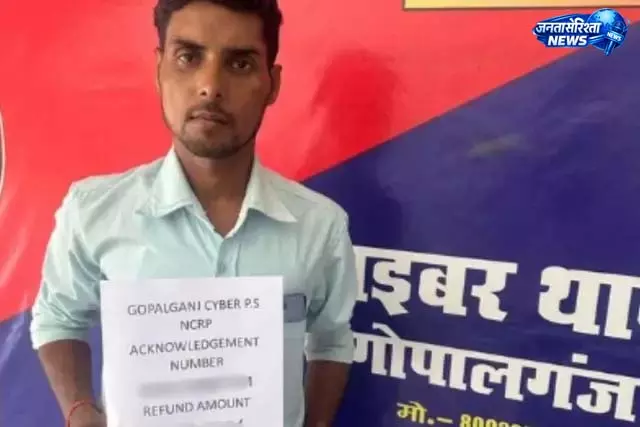 साइबर ठगी पीड़ित को मिली रकम, पुलिस ने दिखाई तेजी