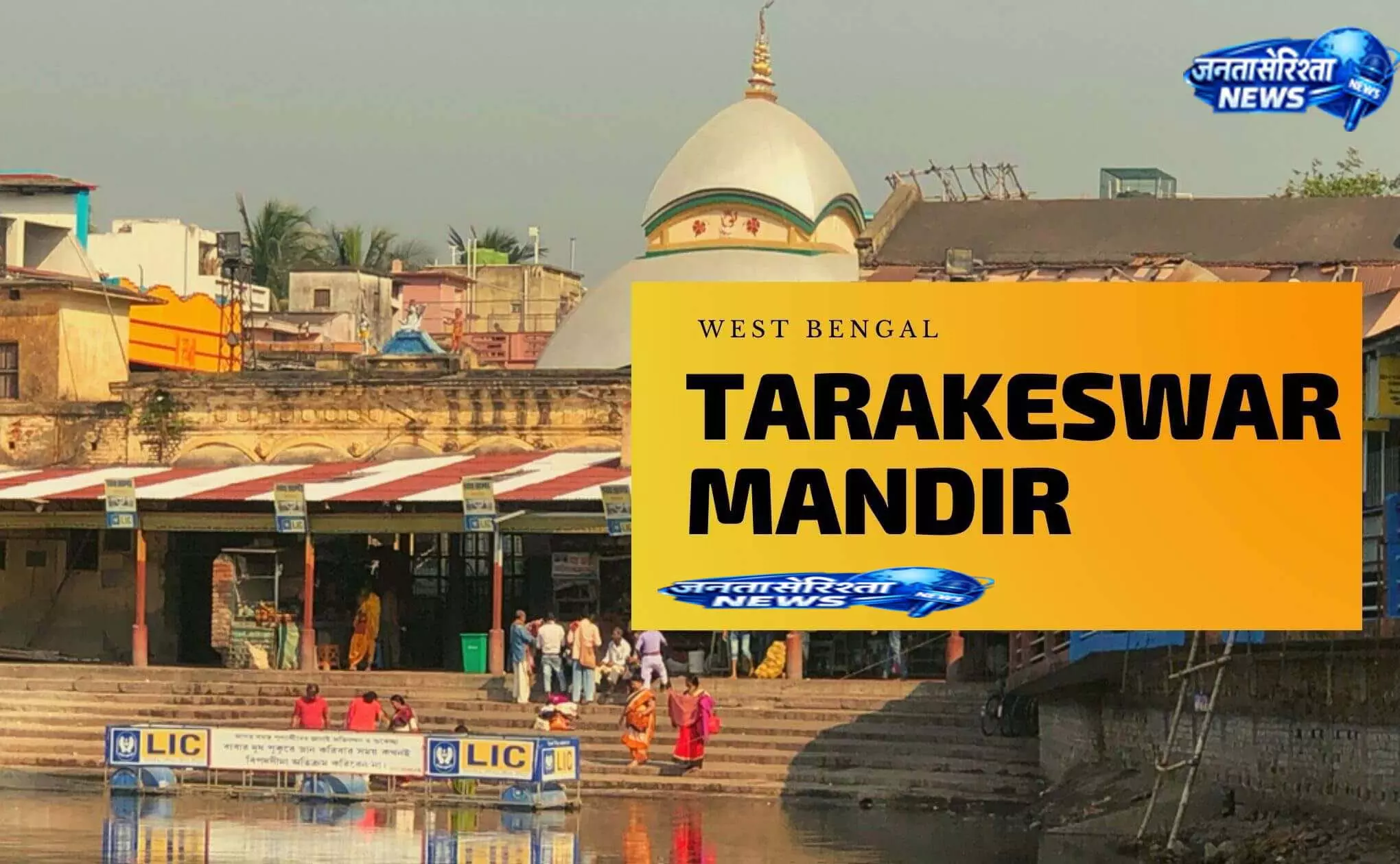 मंदिर मार्ग पर अवैध कब्जों पर प्रशासन की कार्रवाई मंदिर मार्ग पर अवैध कब्जों पर प्रशासन की कार्रवाई