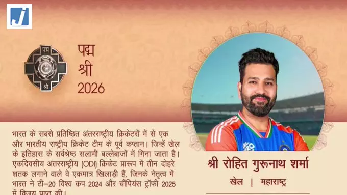 भारतीय क्रिकेटर रोहित शर्मा को पद्मश्री सम्मान भारतीय क्रिकेटर रोहित शर्मा को पद्मश्री सम्मान