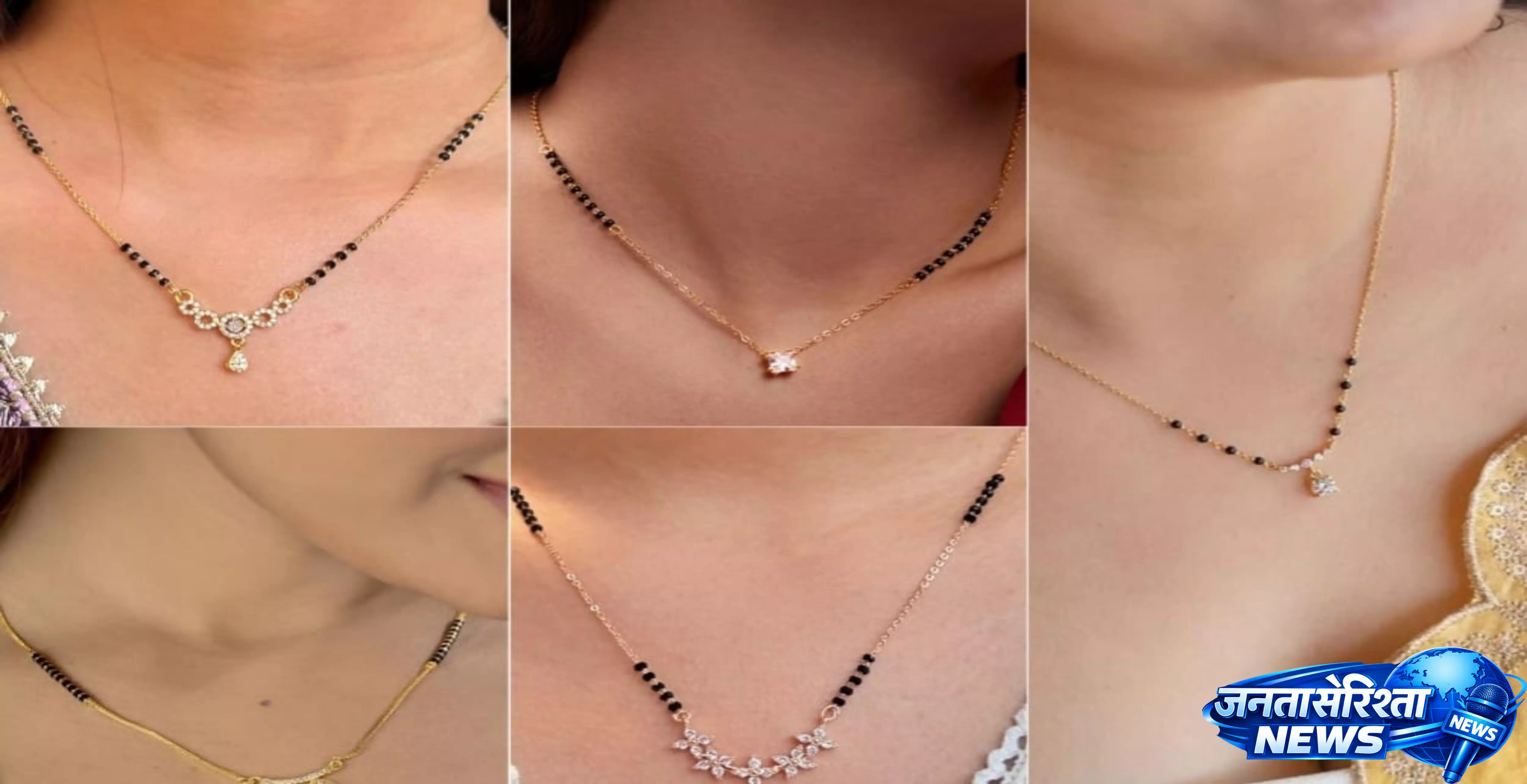 पतली चेन वाले Mangalsutras बन रहे पहली पसंद पतली चेन वाले Mangalsutras बन रहे पहली पसंद