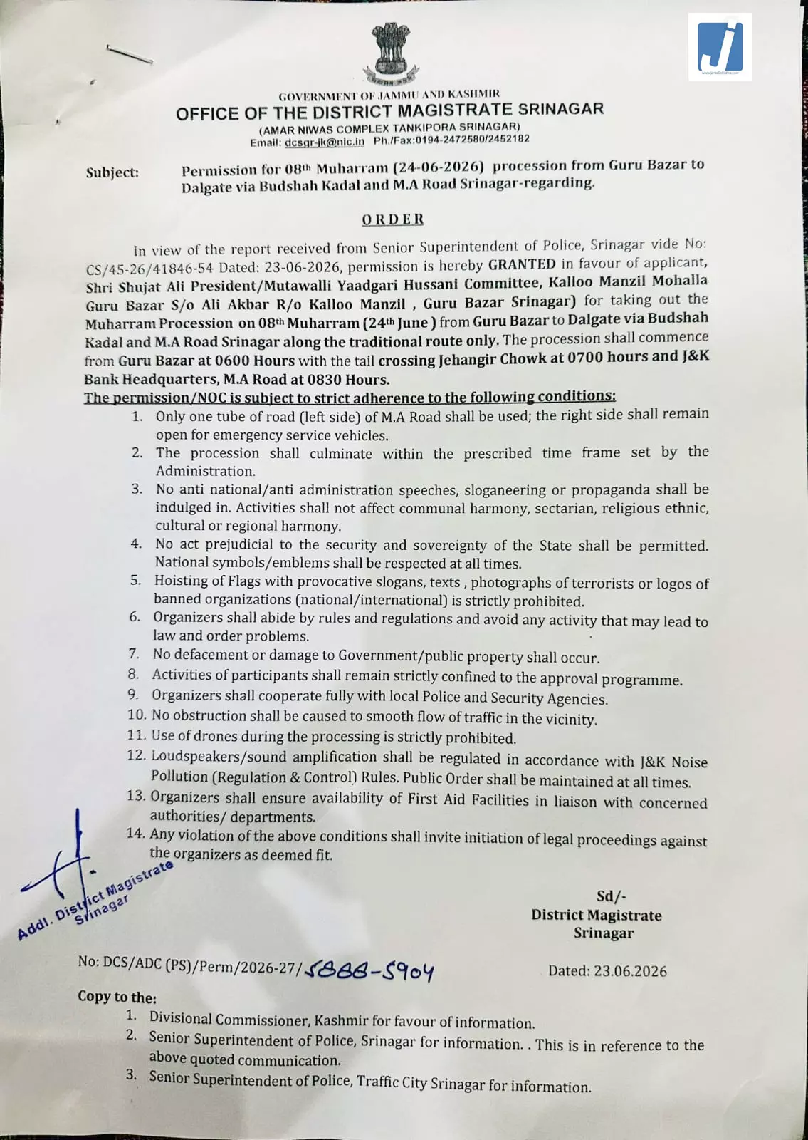 गुरु बाजार से डलगेट तक निकलेगा 8वीं मुहर्रम का पारंपरिक जुलूस, प्रशासन सतर्क गुरु बाजार से डलगेट तक निकलेगा 8वीं मुहर्रम का पारंपरिक जुलूस, प्रशासन सतर्क