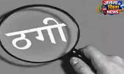 Delhi 9 करोड़ रुपये के ‘राइस पुलर’ घोटाले में पुजारी गिरफ्तार Delhi 9 करोड़ रुपये के ‘राइस पुलर’ घोटाले में पुजारी गिरफ्तार