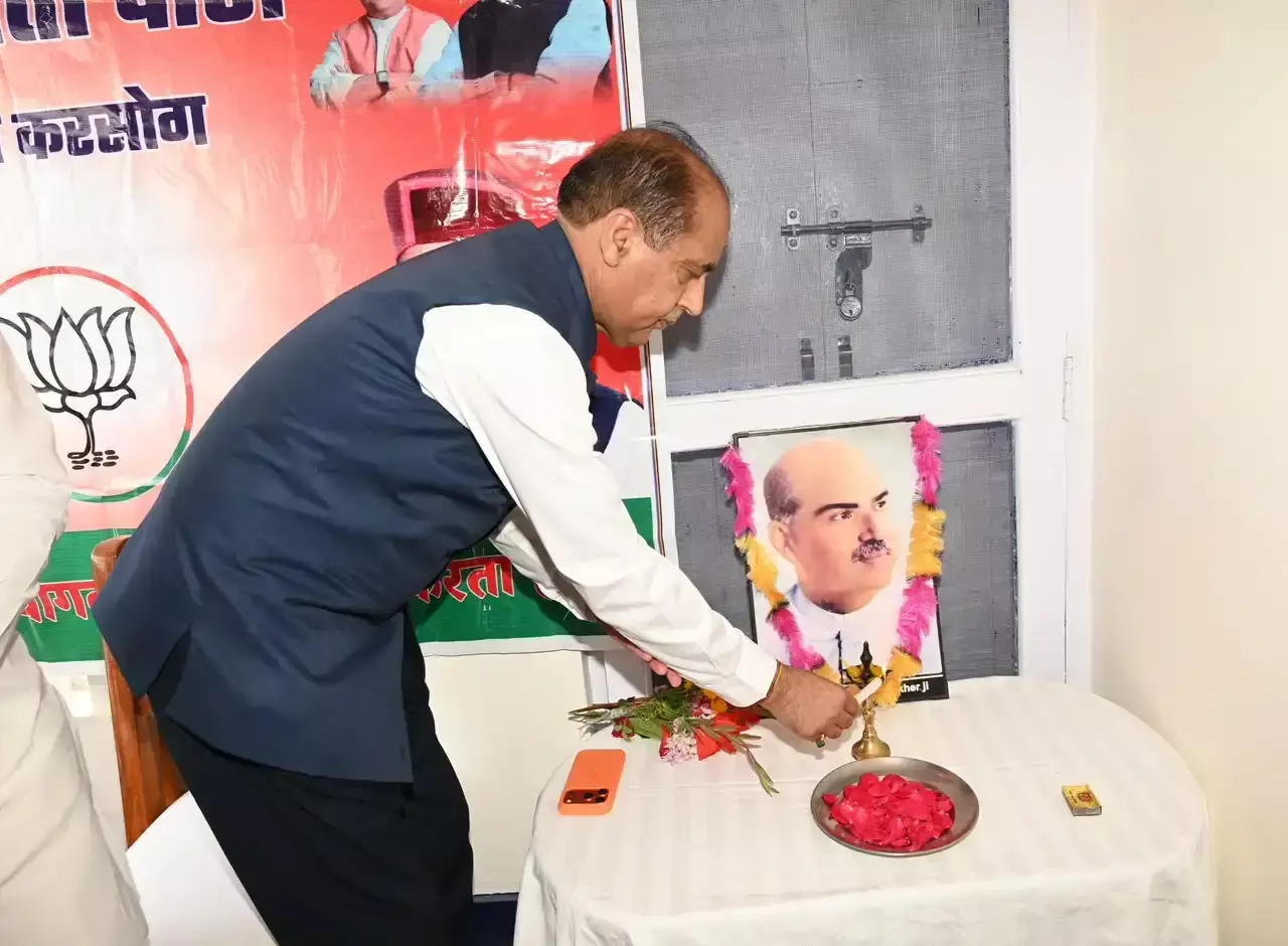 Mandi: डॉ. श्यामा प्रसाद मुखर्जी के योगदान को याद कर जयराम ने अर्पित की श्रद्धांजलि Mandi: डॉ. श्यामा प्रसाद मुखर्जी के योगदान को याद कर जयराम ने अर्पित की श्रद्धांजलि