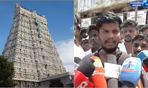 Tiruchendur : मुरुगन मंदिर में दर्शन शुल्क बढ़ोतरी पर विवाद, मंत्री रमेश ने दिया स्पष्टीकरण Tiruchendur : मुरुगन मंदिर में दर्शन शुल्क बढ़ोतरी पर विवाद, मंत्री रमेश ने दिया स्पष्टीकरण
