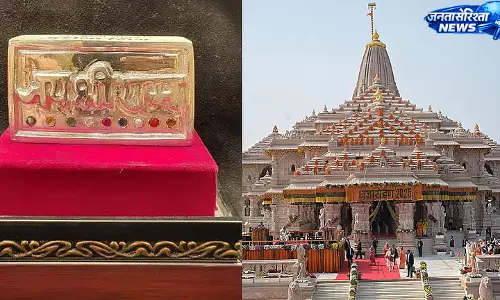 UP : अयोध्या राम मंदिर दान विवाद, 200 चांदी की ईंटों पर सवाल UP : अयोध्या राम मंदिर दान विवाद, 200 चांदी की ईंटों पर सवाल