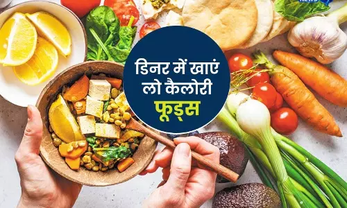 Healthy Dinner के लिए कम कैलोरी वाले 5 बेहतरीन फूड्स
