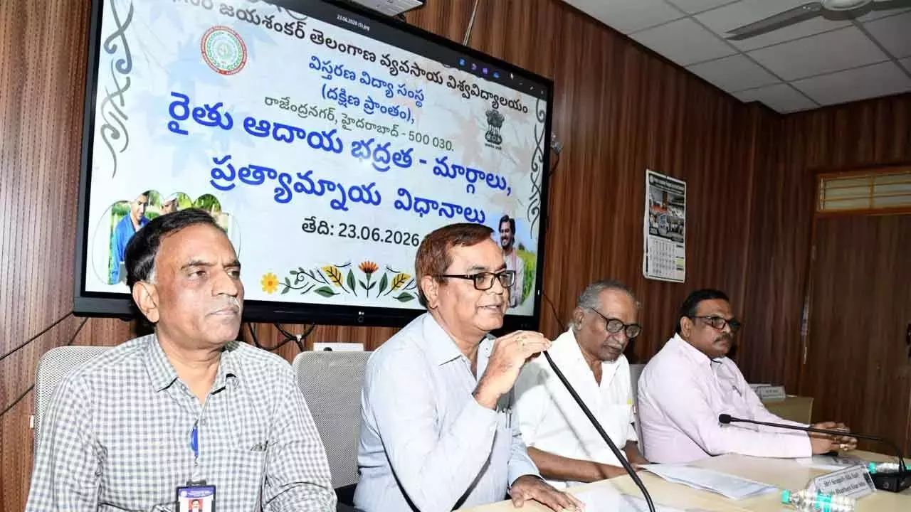 Andhra: कृषि विश्वविद्यालय ने किसानों की आय सुरक्षा पर सेमिनार आयोजित किया Andhra: कृषि विश्वविद्यालय ने किसानों की आय सुरक्षा पर सेमिनार आयोजित किया