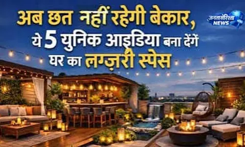 रूफटॉप डेकोर के 5 शानदार आइडियाज रूफटॉप डेकोर के 5 शानदार आइडियाज