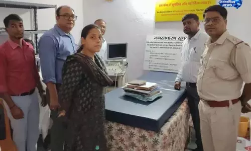 अवैध ultrasound सेंटर पर प्रशासन का शिकंजा