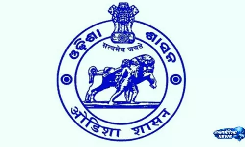 ओडिशा सरकार का बड़ा फैसला: जिलों, ब्लॉकों और ULBs के नामों की मानकीकृत अंग्रेजी स्पेलिंग तय ओडिशा सरकार का बड़ा फैसला: जिलों, ब्लॉकों और ULBs के नामों की मानकीकृत अंग्रेजी स्पेलिंग तय