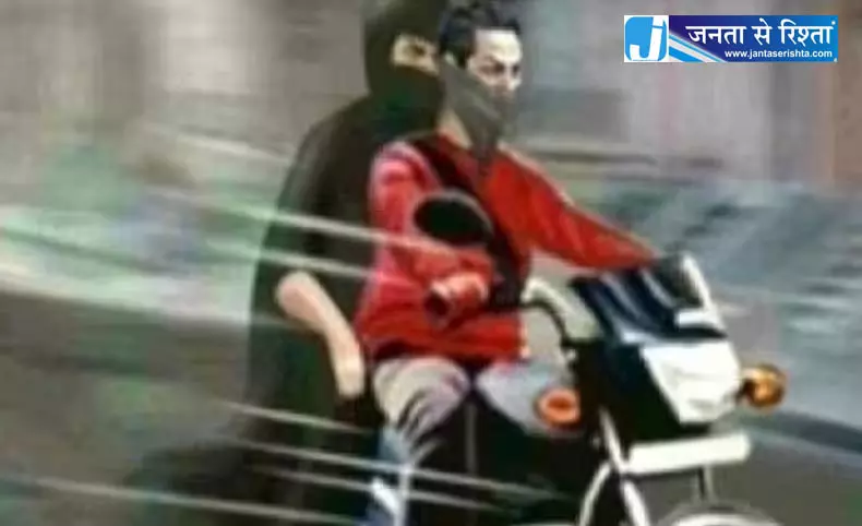 पति और बेटे की हत्या का डर दिखाया, अनोखी लूट पति और बेटे की हत्या का डर दिखाया, अनोखी लूट