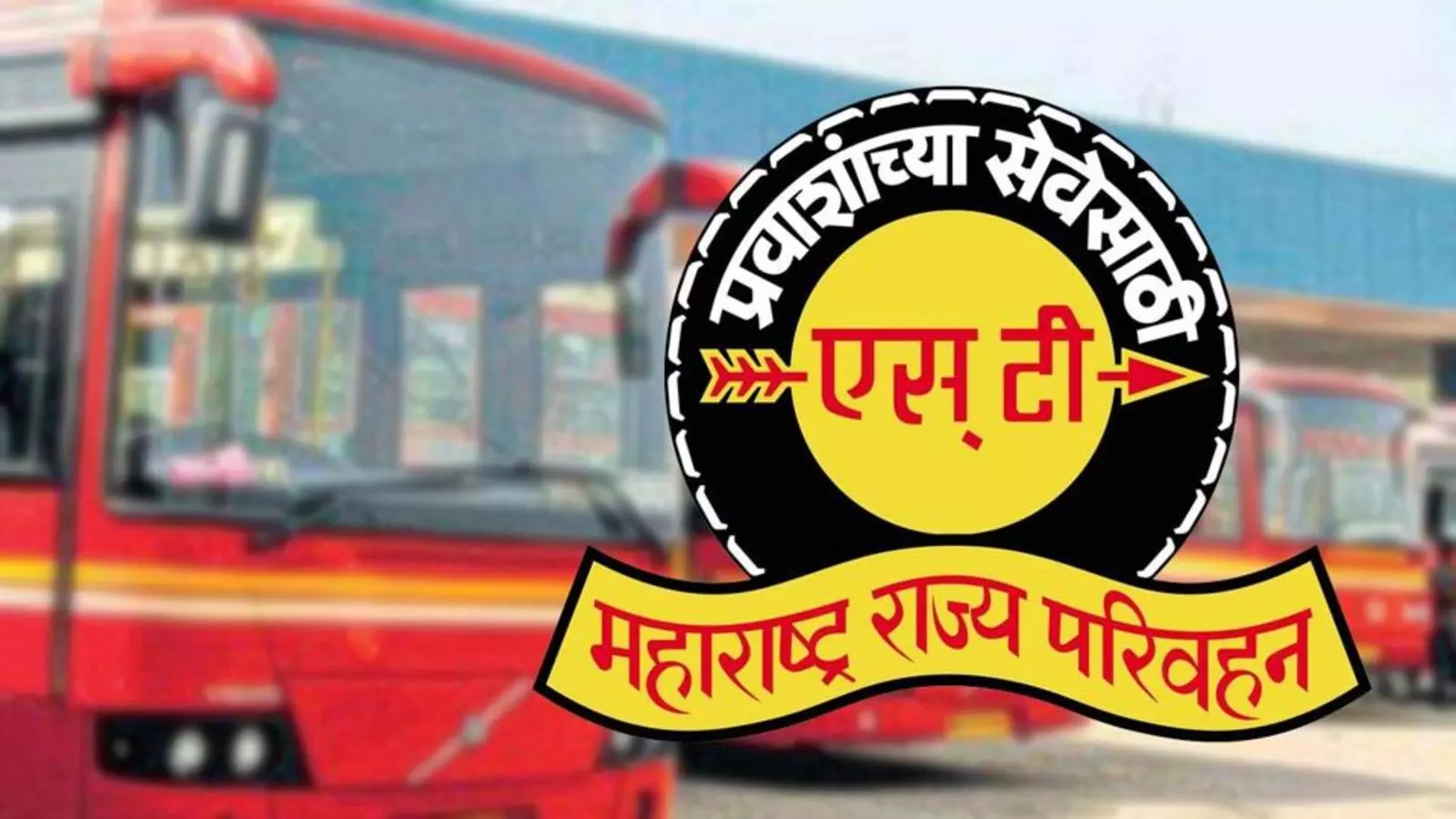 Mumbai: एसटी कर्मियों का महंगाई भत्ता 5 फीसदी बढ़ा, कर्मचारियों में खुशी
