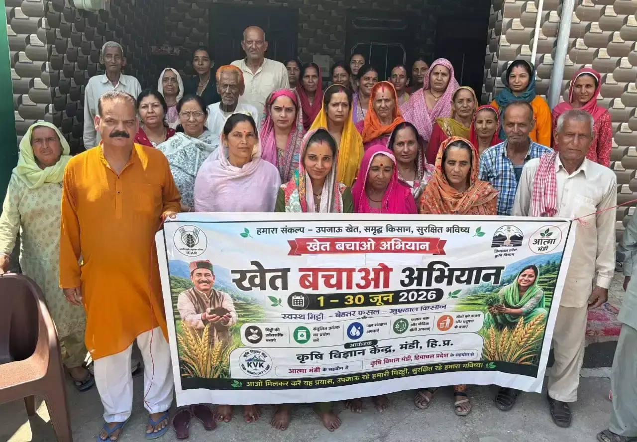 Mandi: कृषि विज्ञान केंद्र मंडी का खेत बचाओ अभियान, किसानों को दिए महत्वपूर्ण सुझाव Mandi: कृषि विज्ञान केंद्र मंडी का खेत बचाओ अभियान, किसानों को दिए महत्वपूर्ण सुझाव