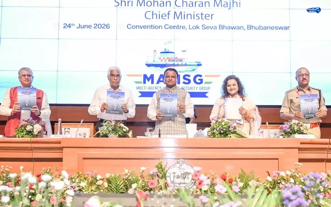 Bhubaneswar : 14वीं मैरीटाइम सिक्योरिटी ग्रुप बैठक का उद्घाटन Bhubaneswar : 14वीं मैरीटाइम सिक्योरिटी ग्रुप बैठक का उद्घाटन