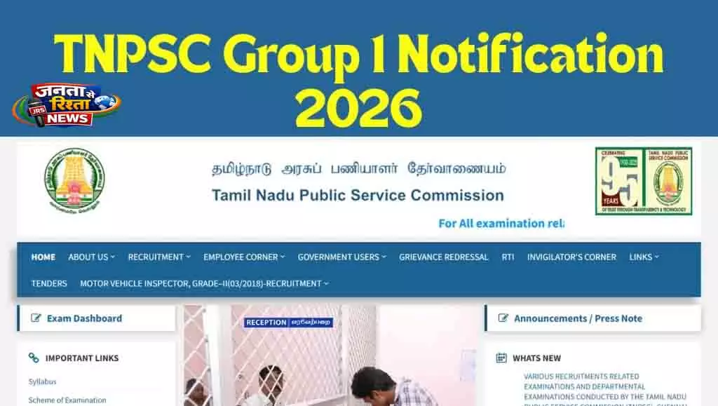 Chennai TNPSC ग्रुप 1 नोटिफिकेशन 2026 जारी Chennai TNPSC ग्रुप 1 नोटिफिकेशन 2026 जारी