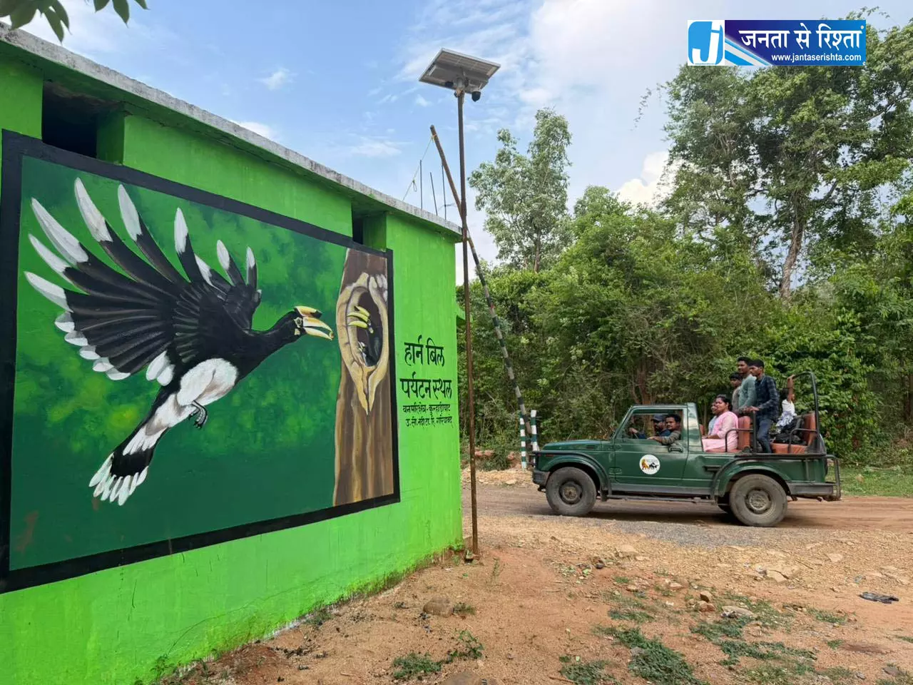 हॉर्नबिल सफारी शुरू, स्थानीय युवाओं को मिलेगा रोजगार का नया अवसर हॉर्नबिल सफारी शुरू, स्थानीय युवाओं को मिलेगा रोजगार का नया अवसर