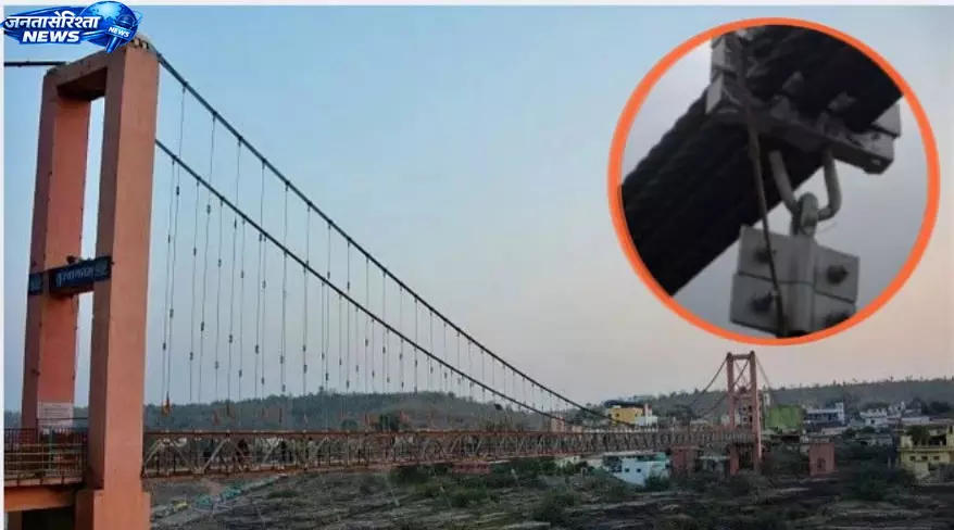 Omkareshwar : सस्पेंशन ब्रिज बंद, तकनीकी खराबी के कारण केबल लिंक टूटा Omkareshwar : सस्पेंशन ब्रिज बंद, तकनीकी खराबी के कारण केबल लिंक टूटा
