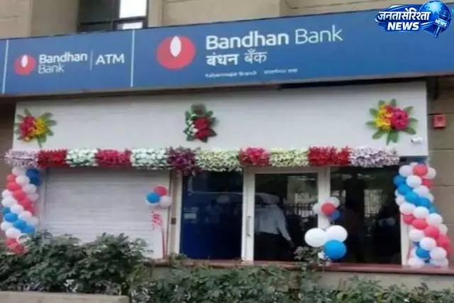 Bandhan Bank FD से मिलेगा बेहतर मुनाफा Bandhan Bank FD से मिलेगा बेहतर मुनाफा