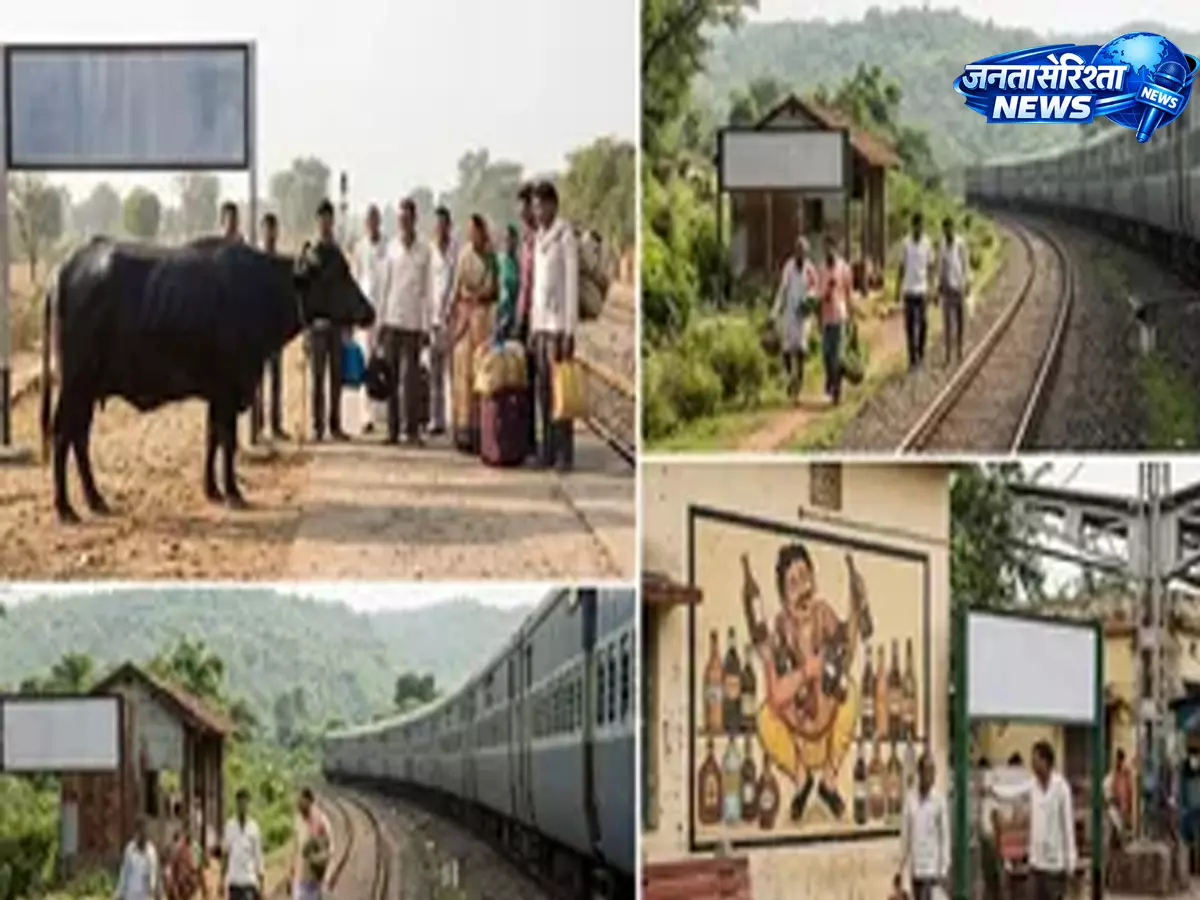इन रेलवे स्टेशनों के नाम हैं सबसे अनोखे इन रेलवे स्टेशनों के नाम हैं सबसे अनोखे