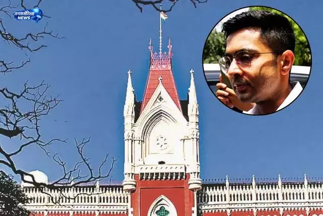 अभिषेक बनर्जी की याचिका खारिज, मेडिकल यात्रा पर रोक अभिषेक बनर्जी की याचिका खारिज, मेडिकल यात्रा पर रोक