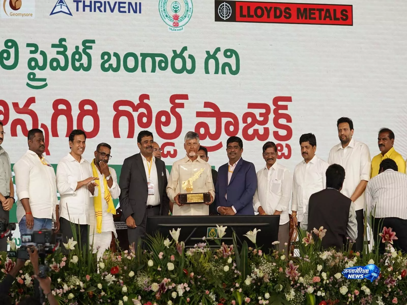 Andhra Pradesh में आजादी के बाद पहली निजी क्षेत्र की वाणिज्यिक सोने की खान का उद्घाटन Andhra Pradesh में आजादी के बाद पहली निजी क्षेत्र की वाणिज्यिक सोने की खान का उद्घाटन