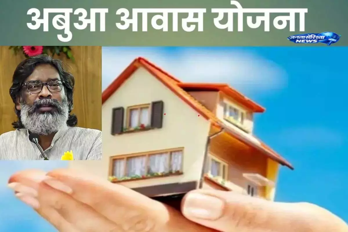 झारखंड में 1.15 लाख घरों का निर्माण रुका झारखंड में 1.15 लाख घरों का निर्माण रुका
