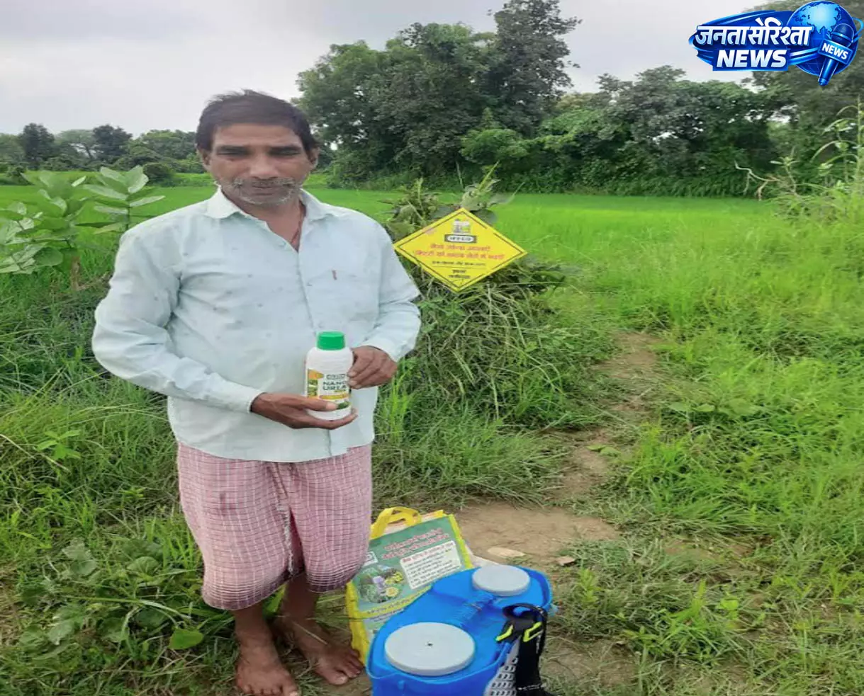 नैनो डीएपी एवं यूरिया प्लस के उपयोग से खेती की लागत में आई कमी: किसान नैनो डीएपी एवं यूरिया प्लस के उपयोग से खेती की लागत में आई कमी: किसान