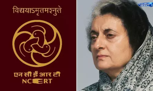 NCERT की कक्षा 9 की नई किताब में पहली बार इमरजेंसी का अध्याय शामिल