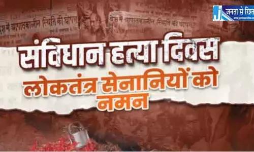 कांग्रेस ने सत्ता के अहंकार में संविधान की आत्मा को कुचला था : CM विष्णुदेव साय