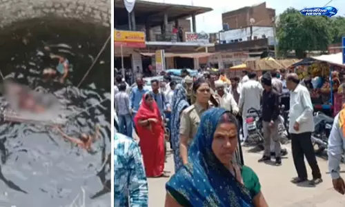 Chhatarpur : नवविवाहित महिला का शव कुएं में मिला, हत्या के आरोपों से तनाव