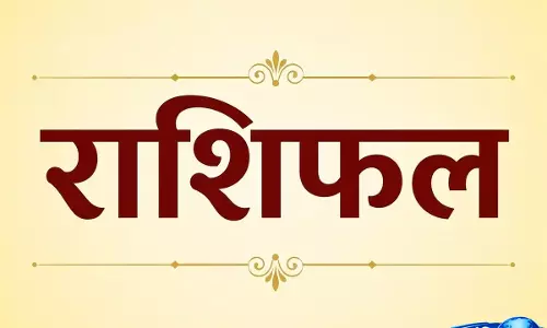 12 राशियों में किसके लिए दिन रहेगा शुभ
