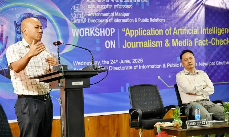 Manipur: सरकार ने पत्रकारिता और मीडिया फैक्ट-चेकिंग में AI पर वर्कशॉप आयोजित की