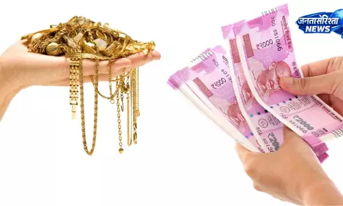 गोल्ड लोन आवेदन प्रक्रिया और जरूरी डॉक्यूमेंट्स
