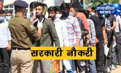 झारखंड में कक्षपाल भर्ती, हर साल 8% वेतन वृद्धि