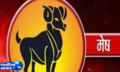 आज मेष राशि वालों को रहना होगा सतर्क