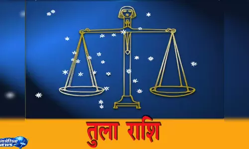 आज Libra राशि के लिए मिले-जुले परिणाम
