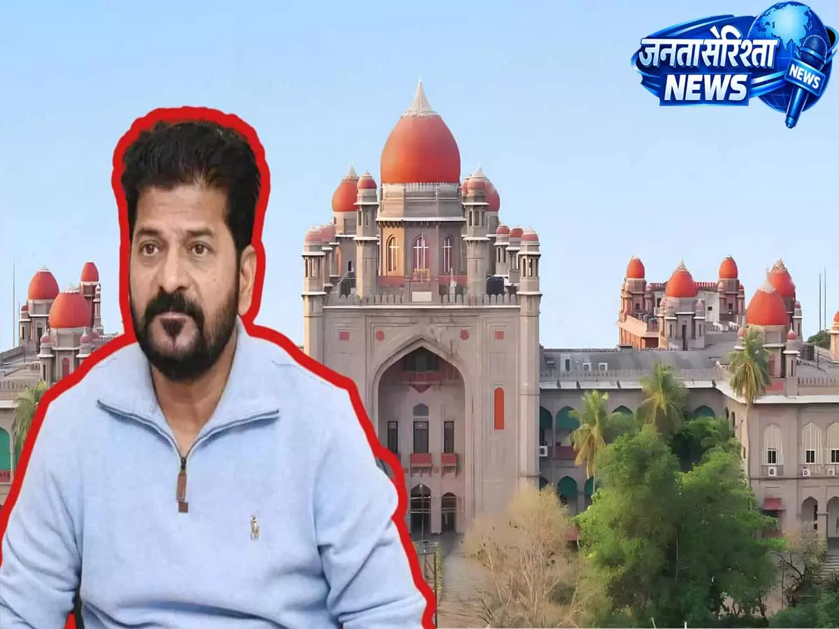 Telangana हाई कोर्ट का बड़ा फैसला, रेवंत रेड्डी के खिलाफ 5 मामले रद्द Telangana हाई कोर्ट का बड़ा फैसला, रेवंत रेड्डी के खिलाफ 5 मामले रद्द