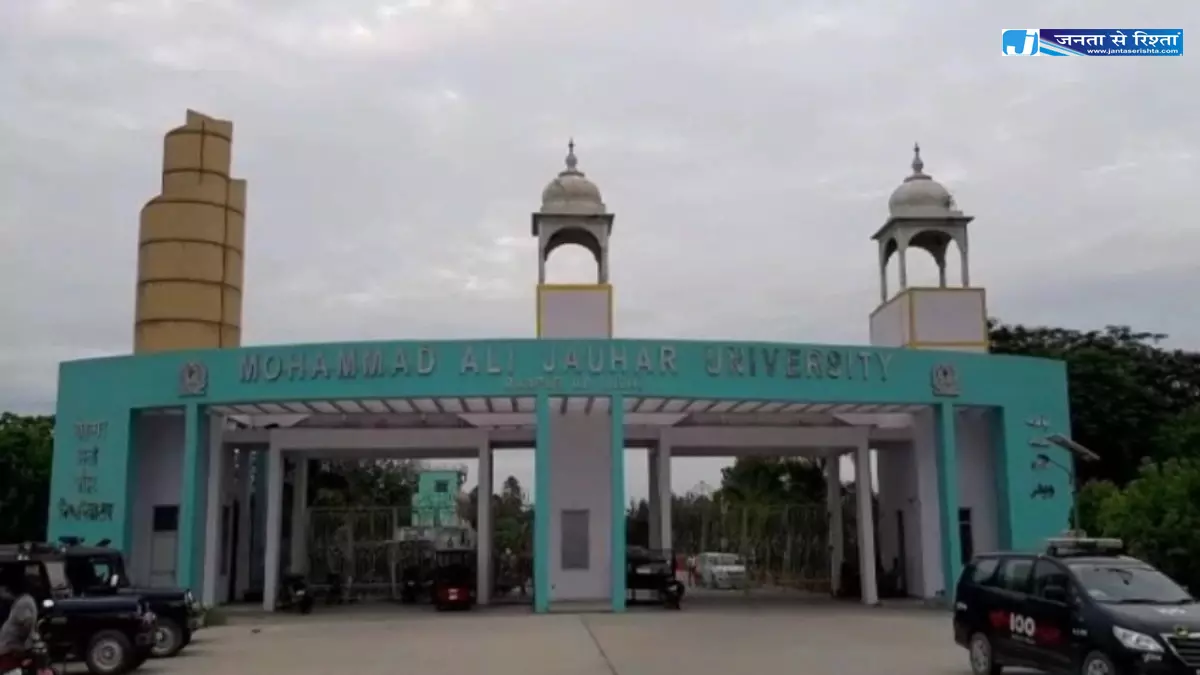 आयकर में छूट नहीं मिलेगी आजम खान के जौहर ट्रस्ट को, आदेश जारी आयकर में छूट नहीं मिलेगी आजम खान के जौहर ट्रस्ट को, आदेश जारी