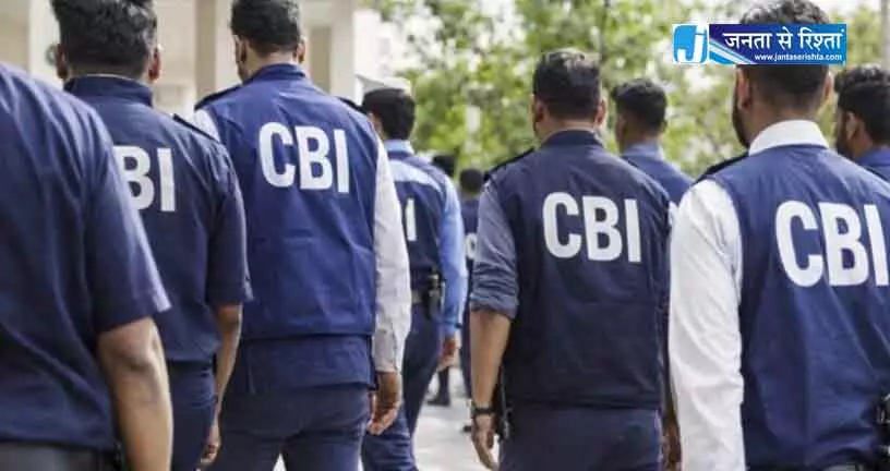 CBI का ऑपरेशन चक्र-VI, देशभर में 80 ठिकानों पर चल रही छापेमारी