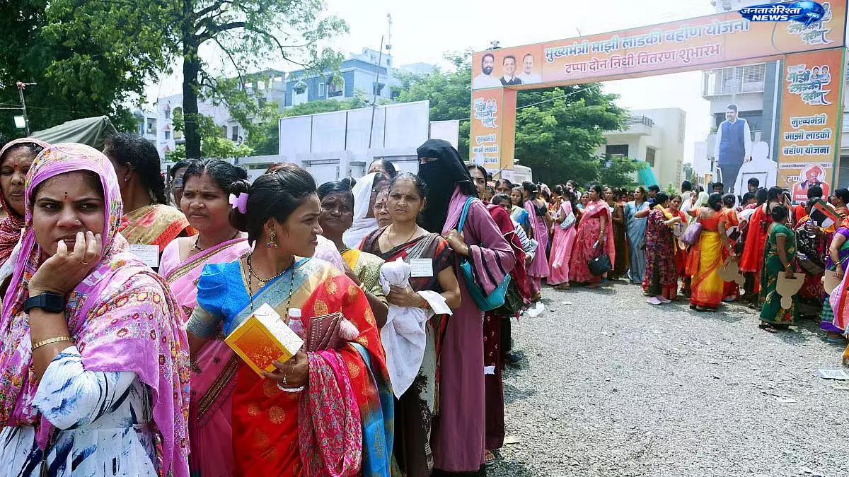 Maharashtra : लाडकी बहिन योजना की किस्त जून के अंत तक जारी होने की संभावना Maharashtra : लाडकी बहिन योजना की किस्त जून के अंत तक जारी होने की संभावना