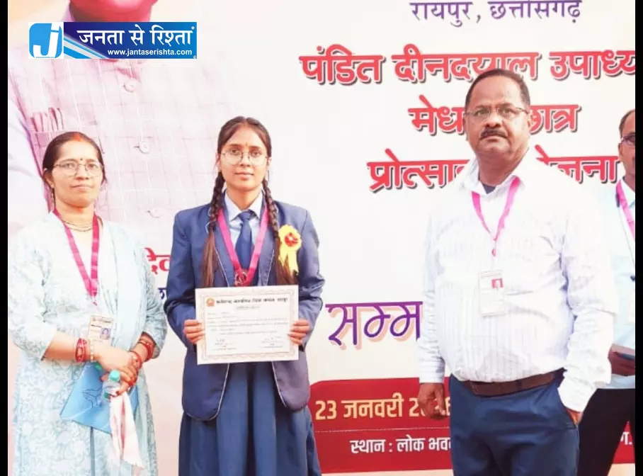 पुनर्मूल्यांकन के बाद आत्मानंद स्कूल की आकृति ने राज्य मेरिट में हासिल किया 8वां स्थान पुनर्मूल्यांकन के बाद आत्मानंद स्कूल की आकृति ने राज्य मेरिट में हासिल किया 8वां स्थान